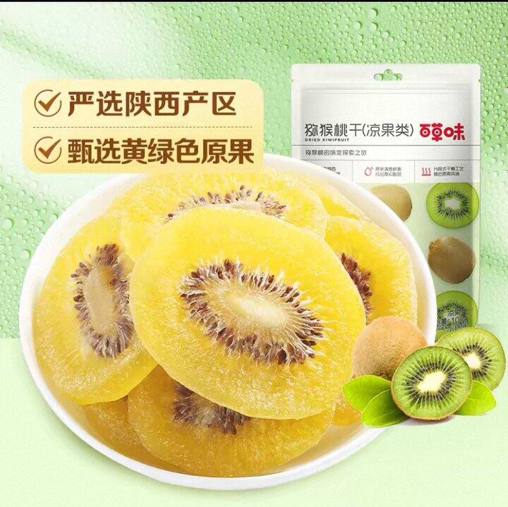 百草味  猕猴桃干🥝108g➽2.85元