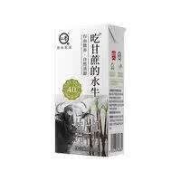 认.养 4.0g吃甘蔗的水牛奶