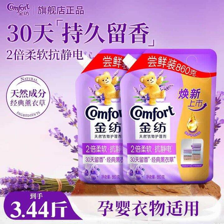 奥妙 薰衣草衣物护理剂