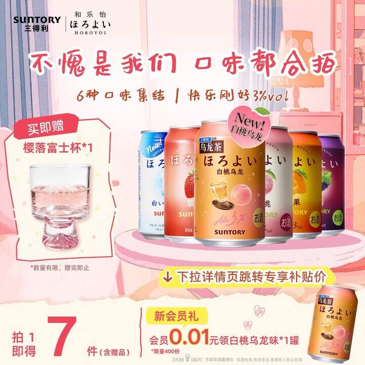 快！现在进店大概率弹3🧧还送樱落富士杯