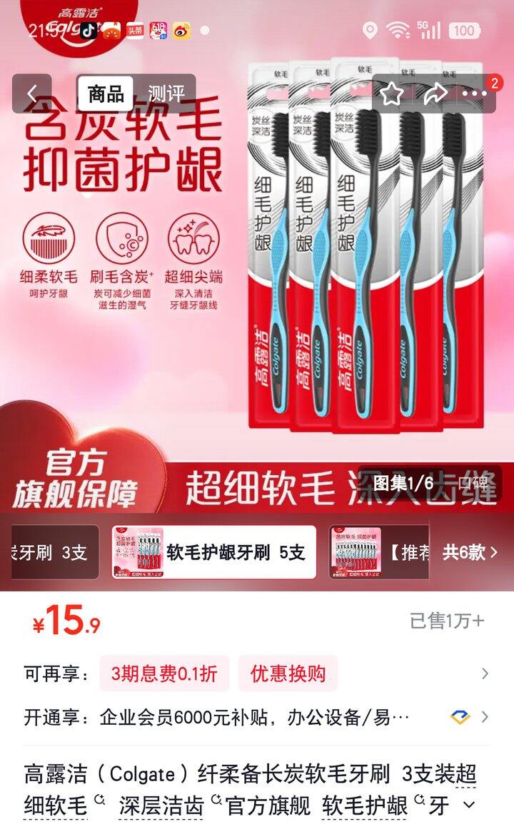 【奶茶东】软毛牙刷