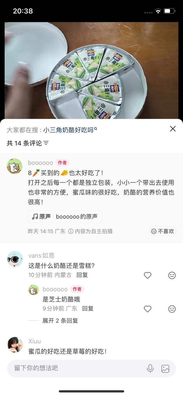 芝士🧀奶酪