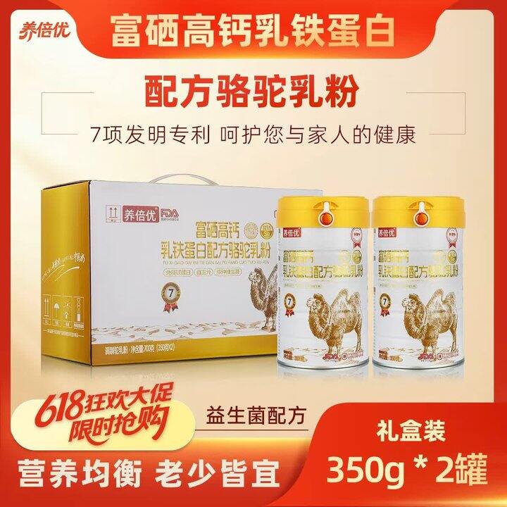 驼奶粉2盒129