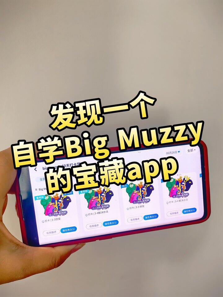 发现一个自学big muzzy的宝藏工具