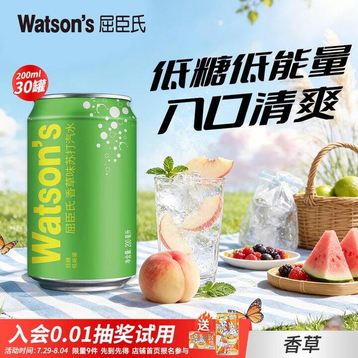 屈臣氏~ 香草味苏打汽水 ，1.4
