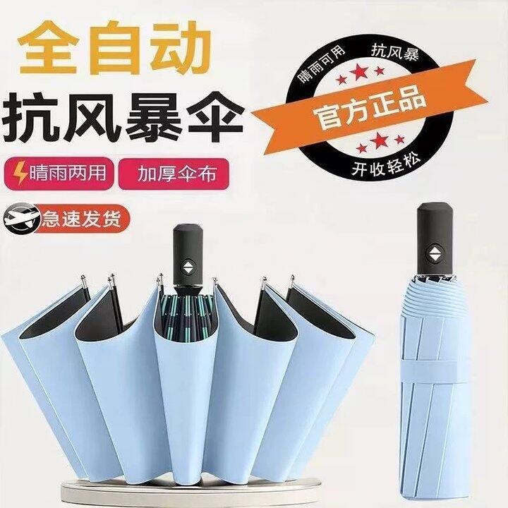 【晴雨两用伞】