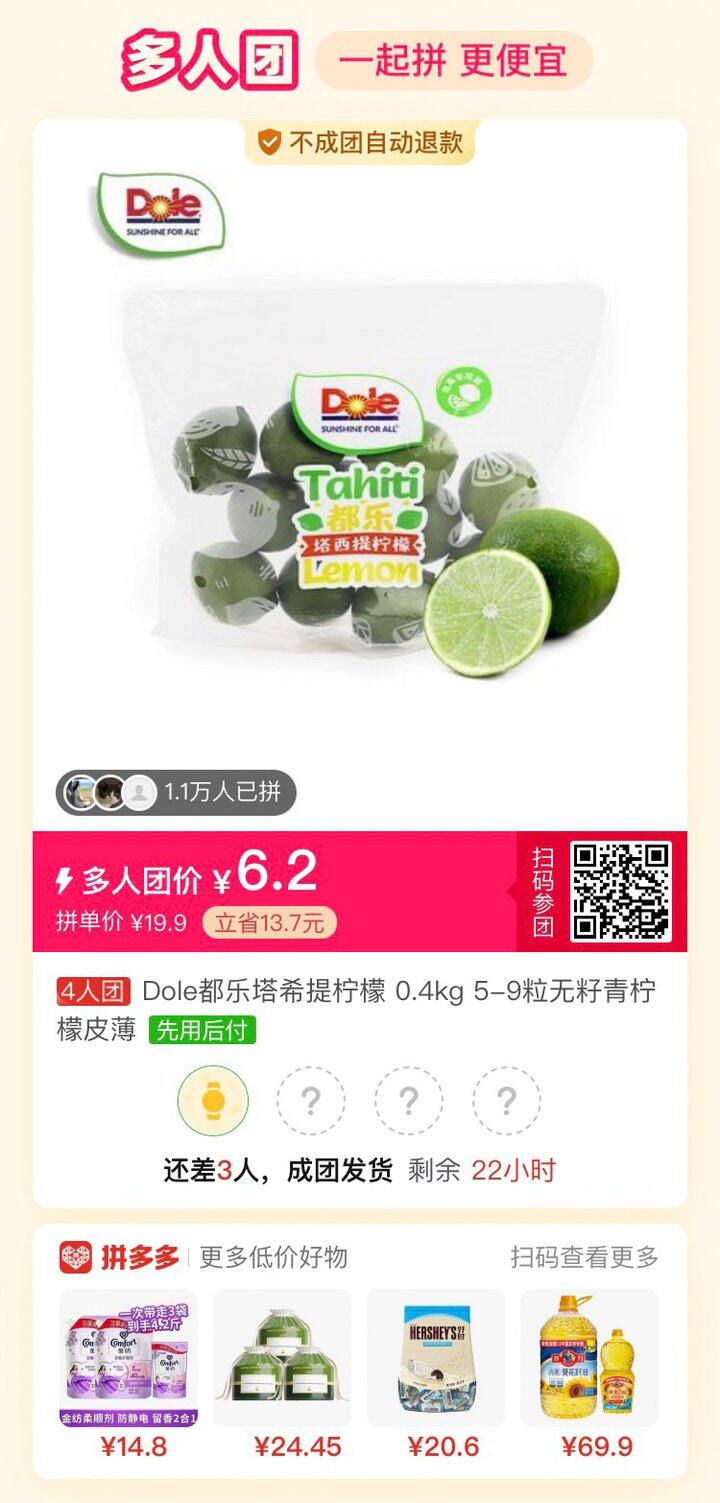 求拼