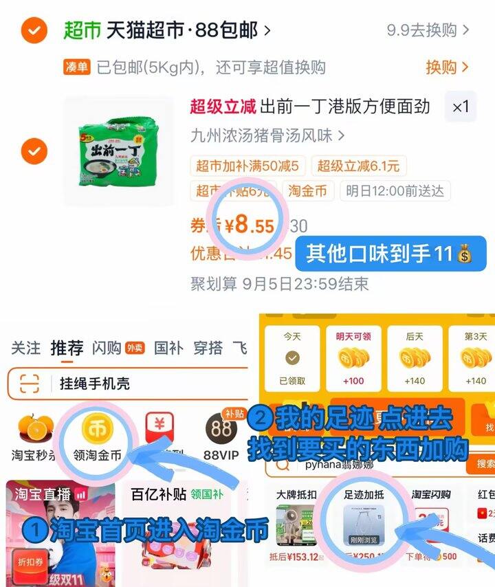 8💰出前一丁猪骨汤泡面*5包
