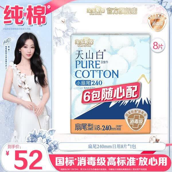 淘淘氧棉消毒级，5.9/包💰
