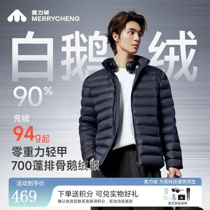 美力城 鹅绒💰152