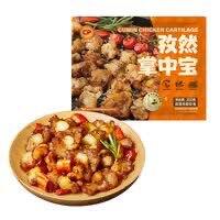 正大 孜然掌中宝