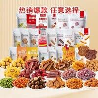 薛记炒货 坚果零食任选