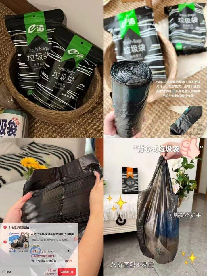 大𝙗𝙪𝙜‼ 冲e洁垃圾袋！𝟏𝟏含贈🉐𝟐𝟐𝟒只‼
