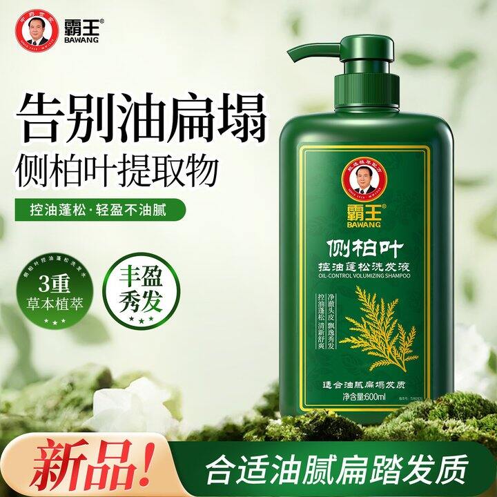 霸王 侧柏叶控油蓬松洗发水600ml