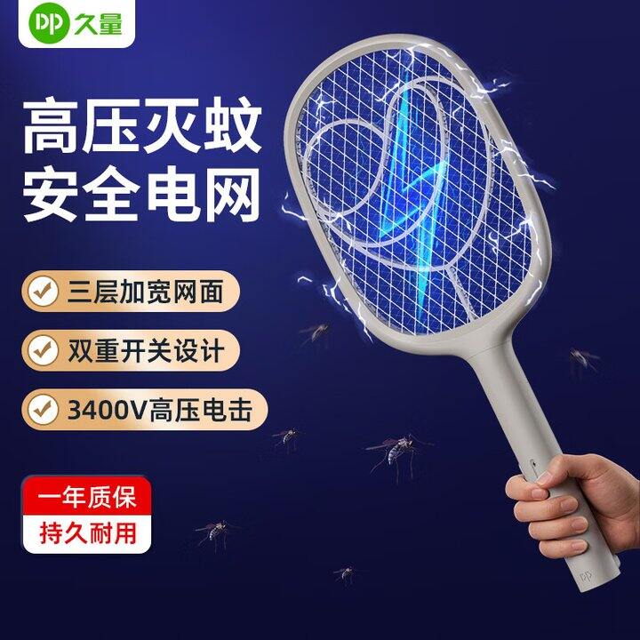 💰18.9 久量 网面充电式家用电蚊拍