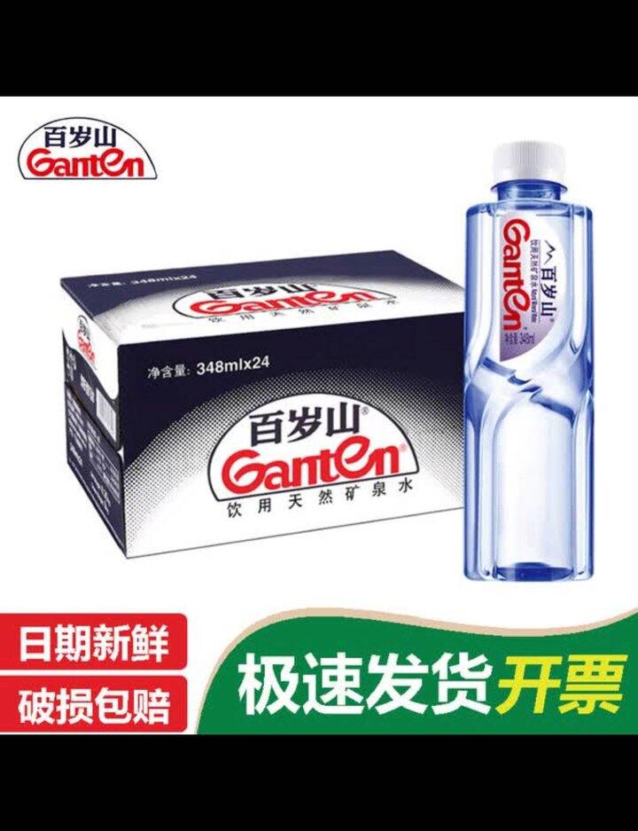 百岁山 天然矿泉水 348ml*24瓶