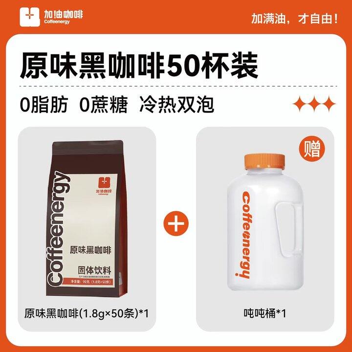加由咖啡50条丨19.7
