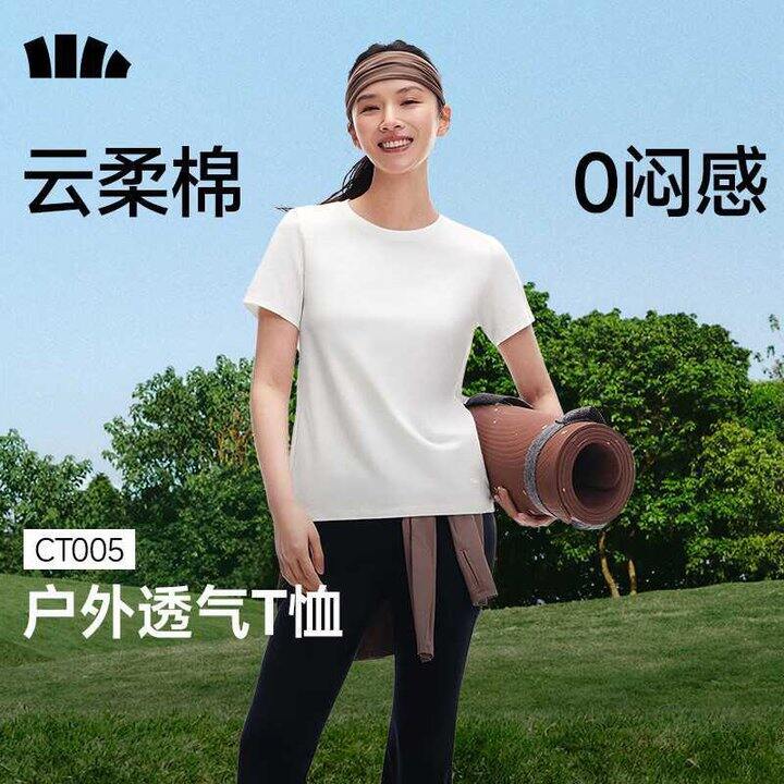 蕉下0闷感短袖T恤💰40，质量好说100遍