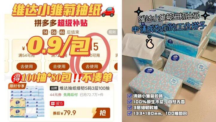 🍎1/包！维达小雏菊抽纸🚗