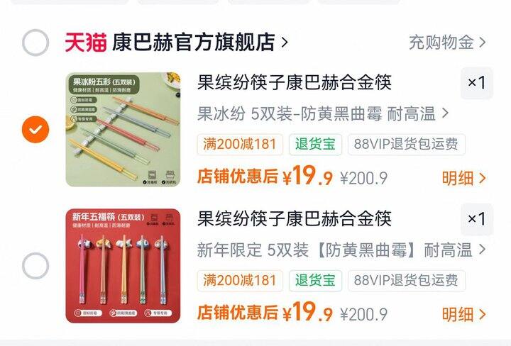 康巴赫 防滑耐高温合金筷