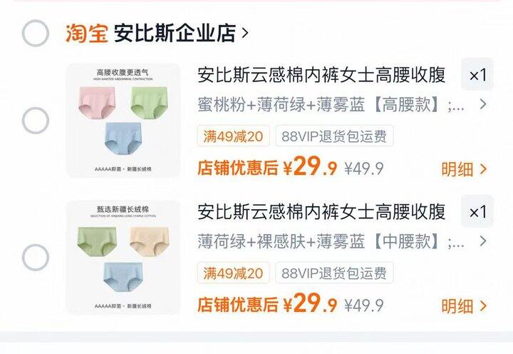 安比斯中/高腰纯棉女内裤