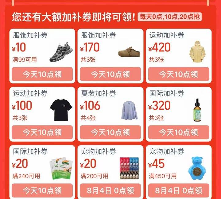消沸券