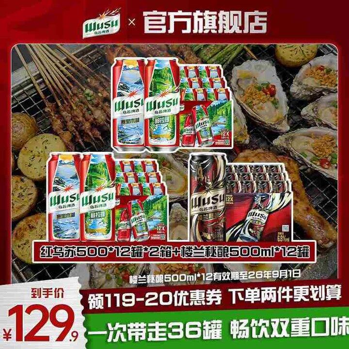 大罐乌苏💰3.2！！超市一瓶9块