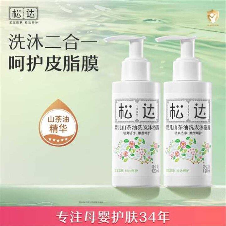 松达儿童洗沐合一，19.9/瓶