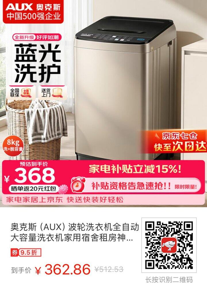 洗衣机