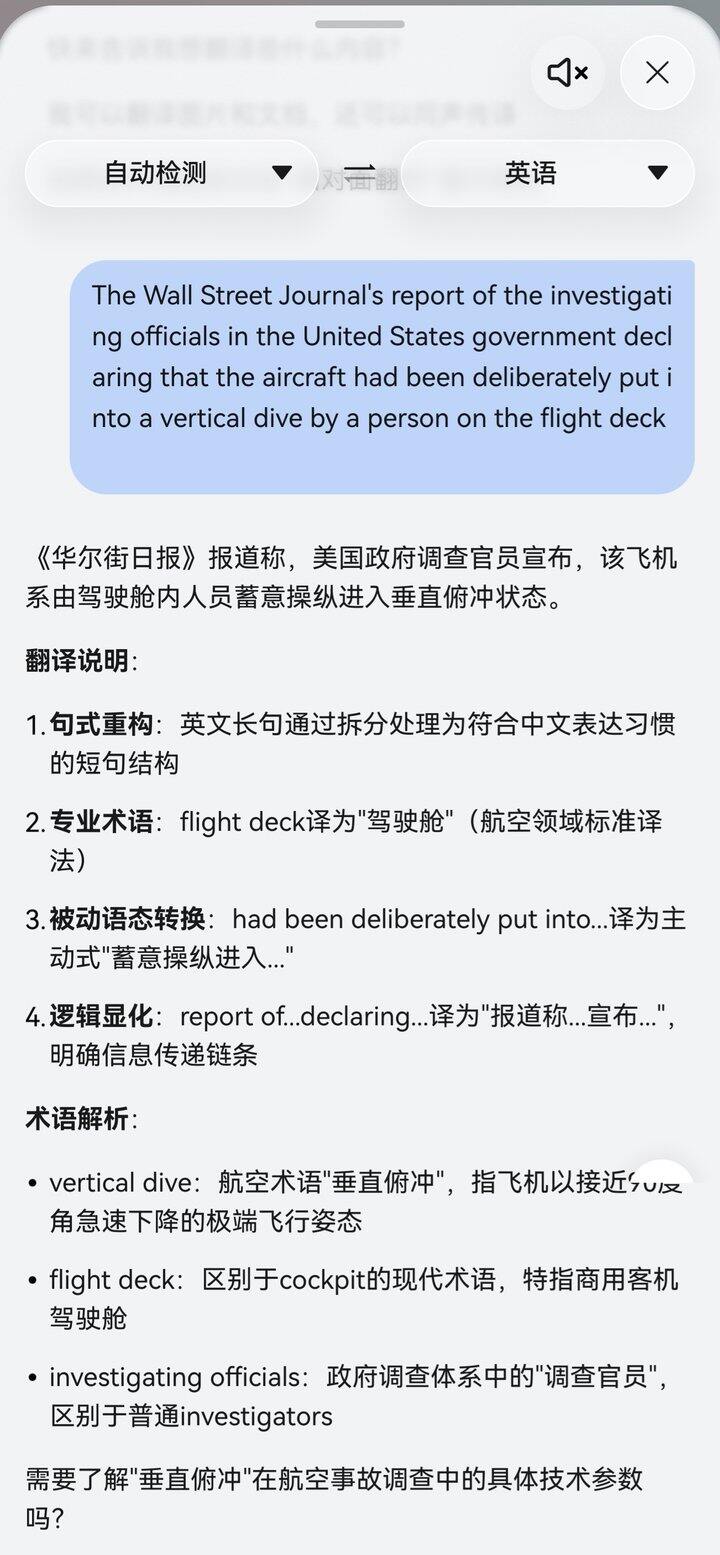 每日英语学习
