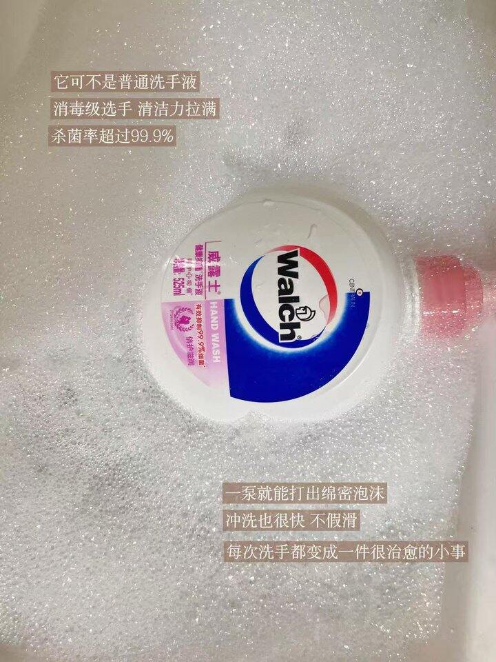威露士抑菌洗手液！💰6+