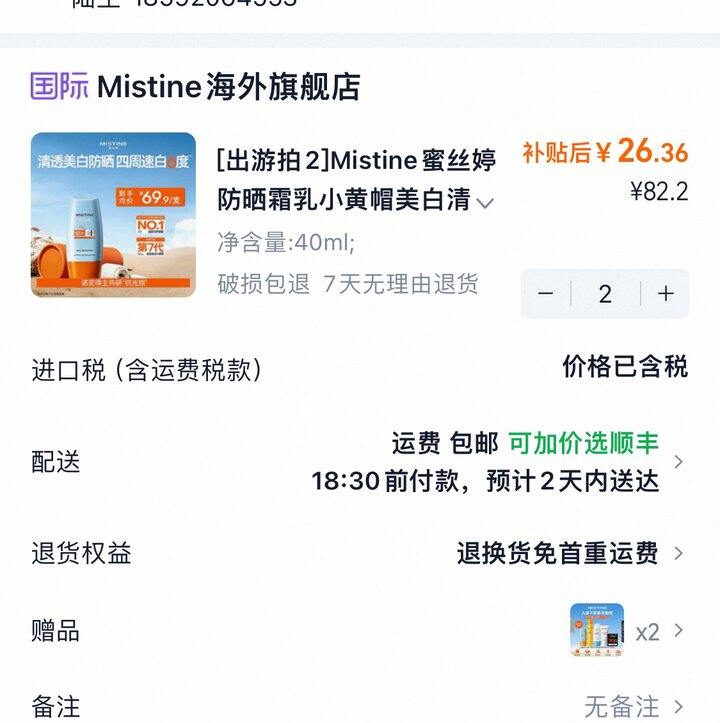 蜜丝婷淘宝拍2，淘金币下单40-52之间