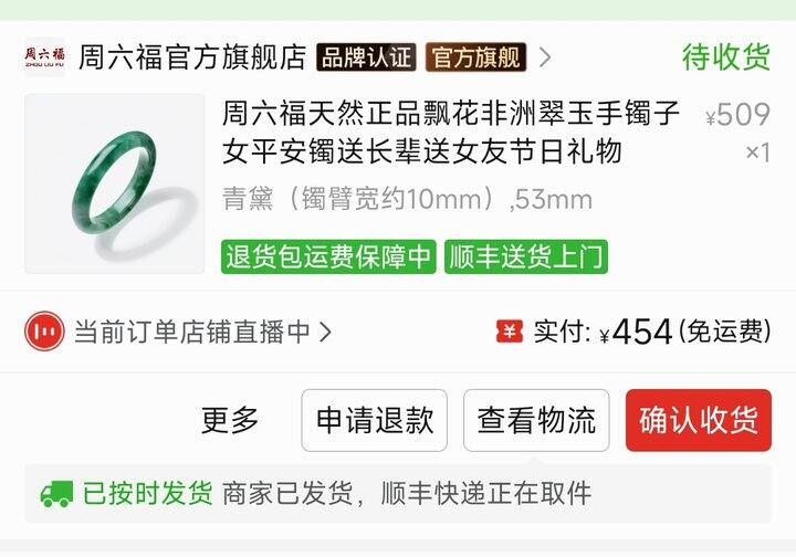 独龙玉手镯