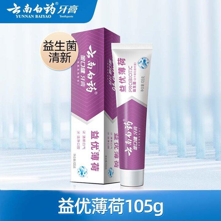 云南白药 牙膏/漱口水/牙刷💰8/件