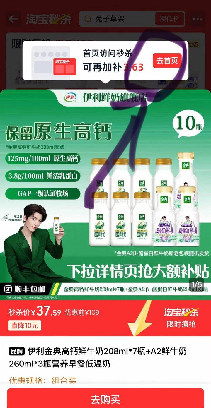 🆘金典鲜奶!💰3.6，高端款