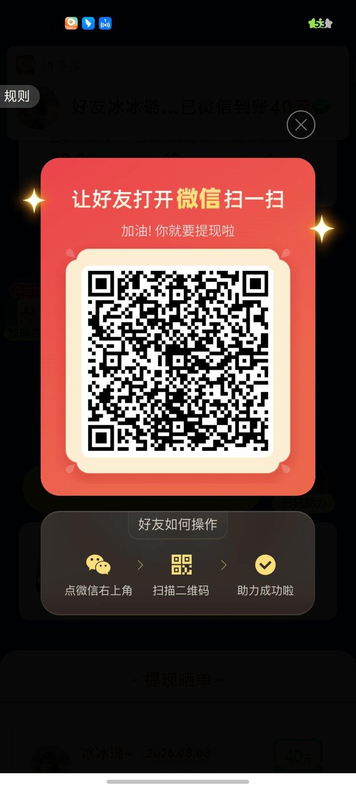 拼多多回其他