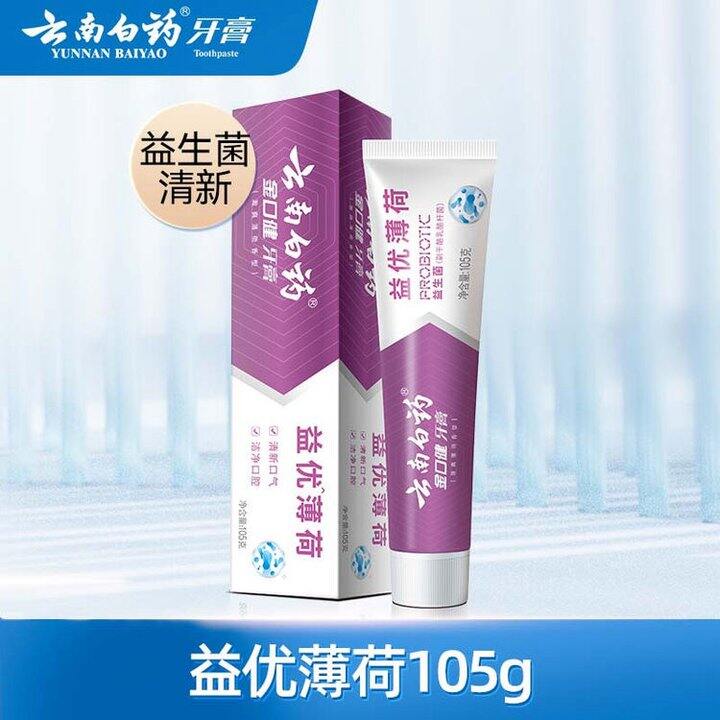 云南白药 牙膏/漱口水/牙刷任选