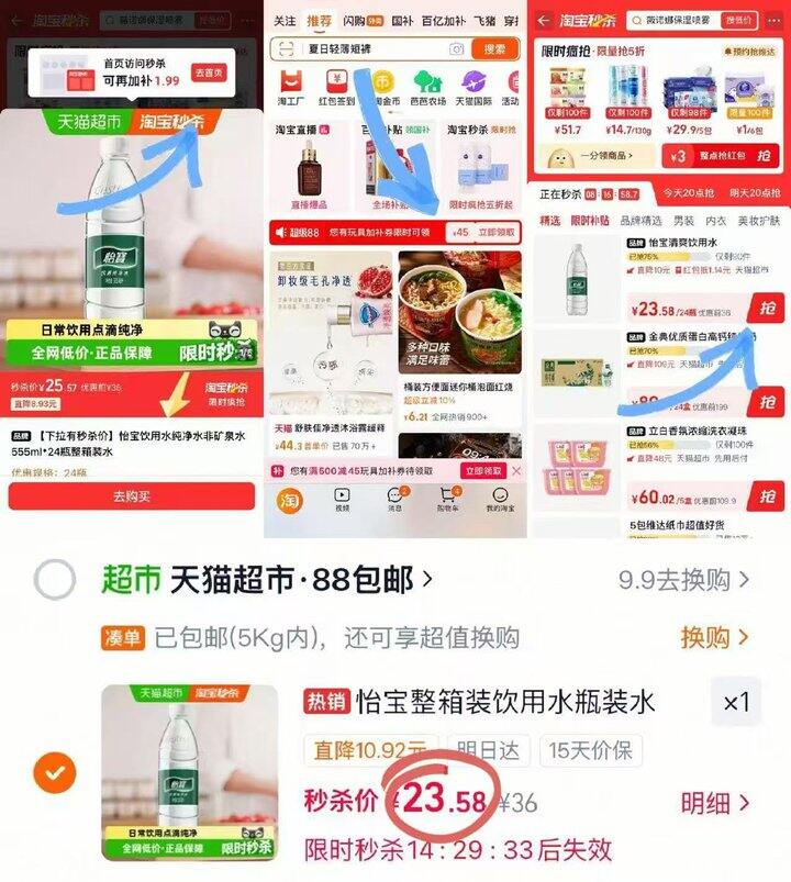 怡宝纯净水💰𝟎.𝟗/瓶❗𝟓𝟓𝟓𝐦𝐥的