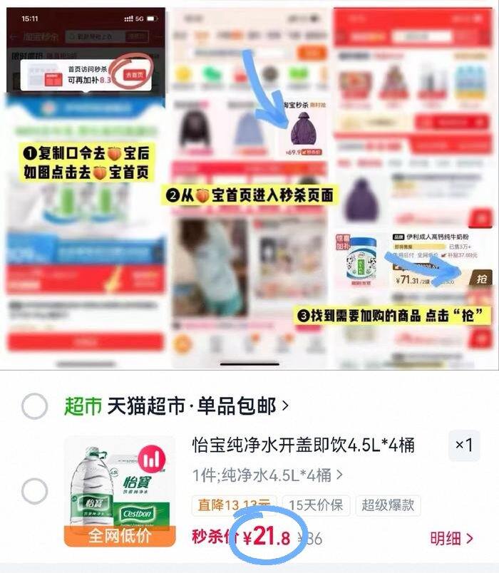 怡宝纯净水𝟒.𝟓𝐋💰5.4/桶❗