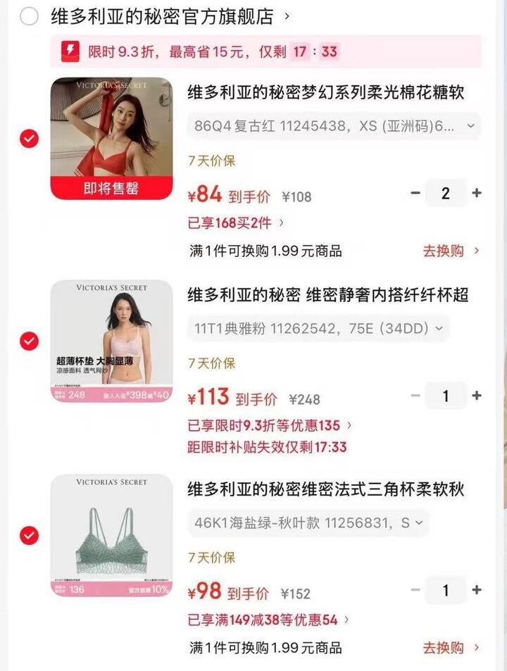🪄维秘内衣合集