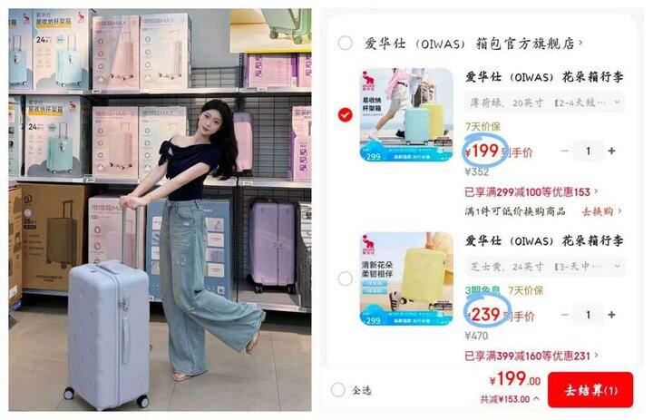 爱华仕花朵行李箱合集