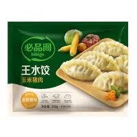 必品阁 王饺子/脆皮煎饺/云包等