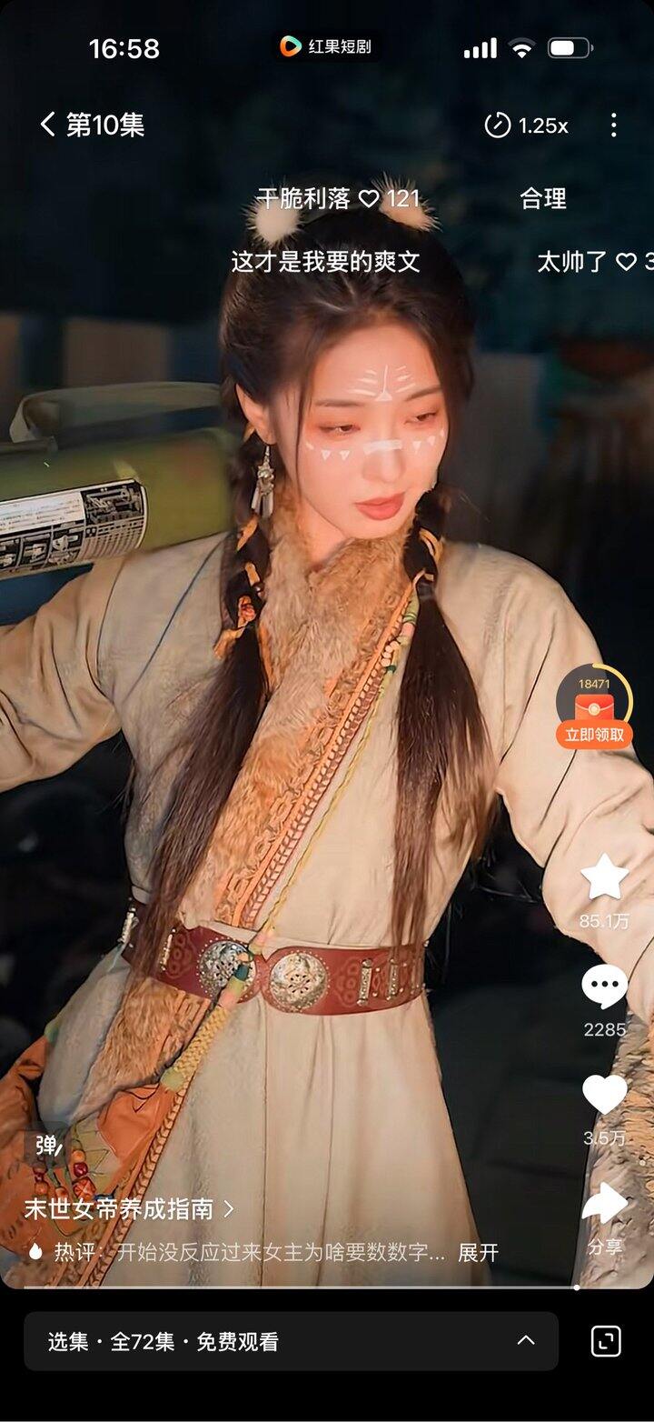 这个短剧好爽啊！