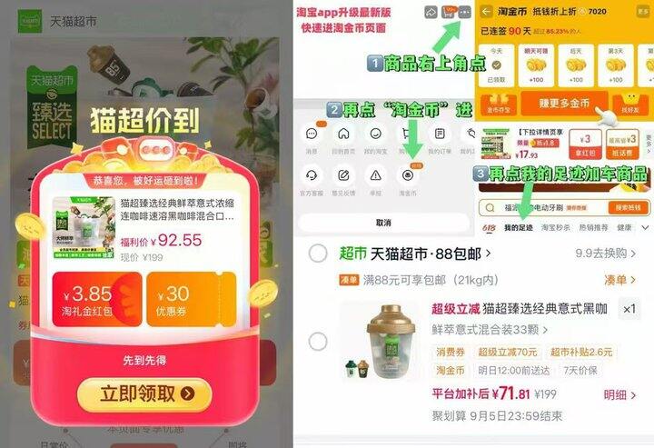 连咖啡猫超臻选鲜萃咖啡液