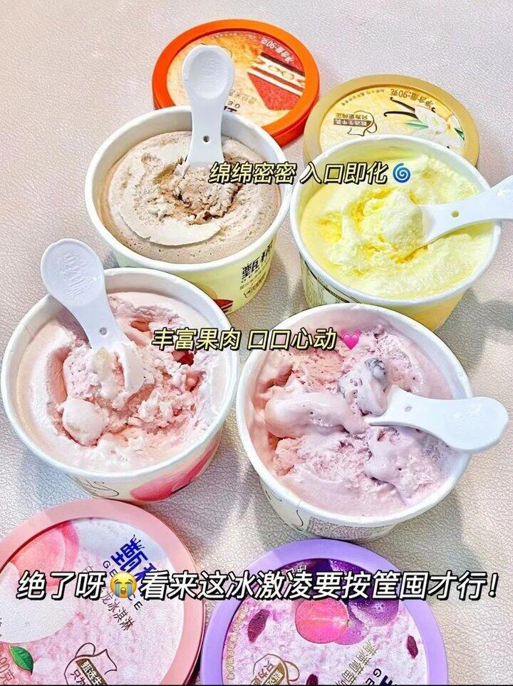 伊利冰淇淋雪糕组合💰3.8/杯‼️线下贵很多