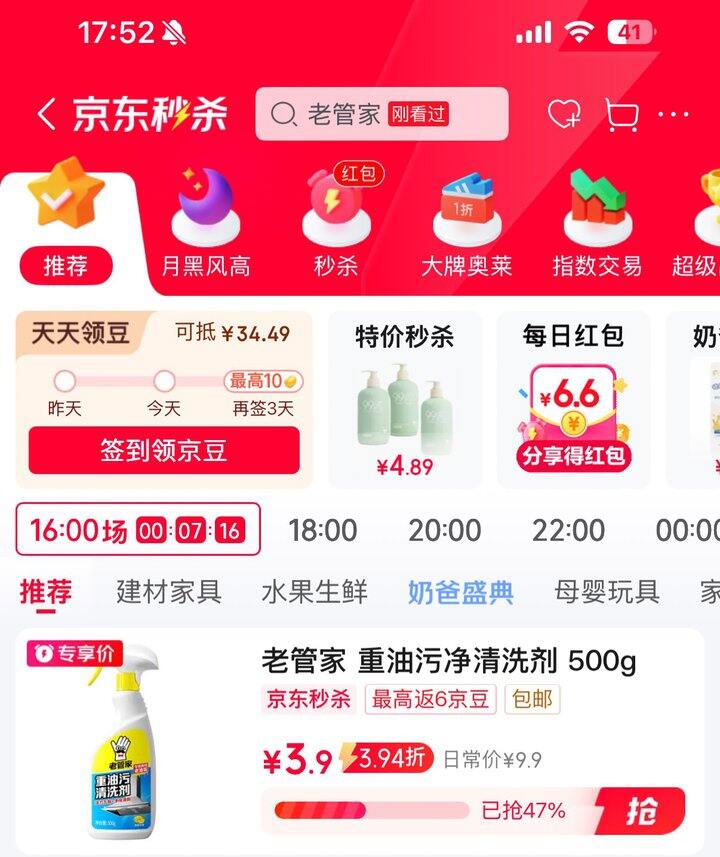 老管家