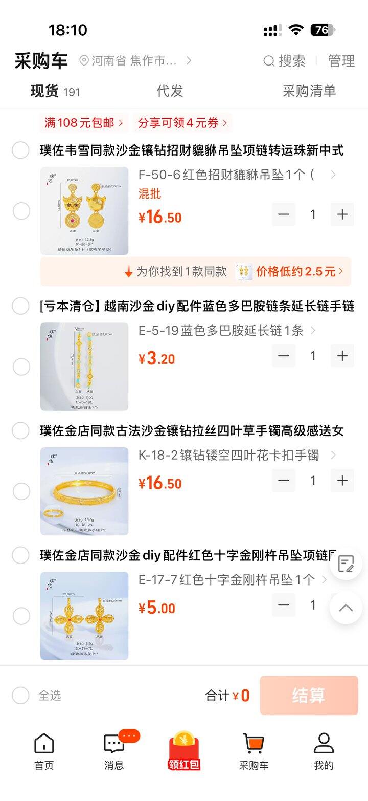 求点