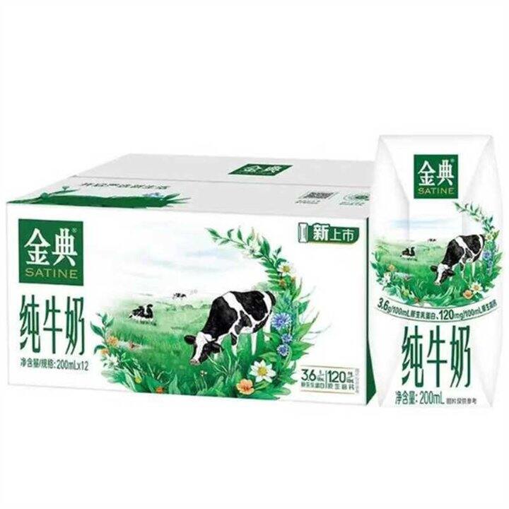 好价，23.3/箱❗️伊利 金典纯牛奶 200ml  12盒