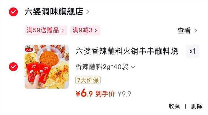 六婆合集