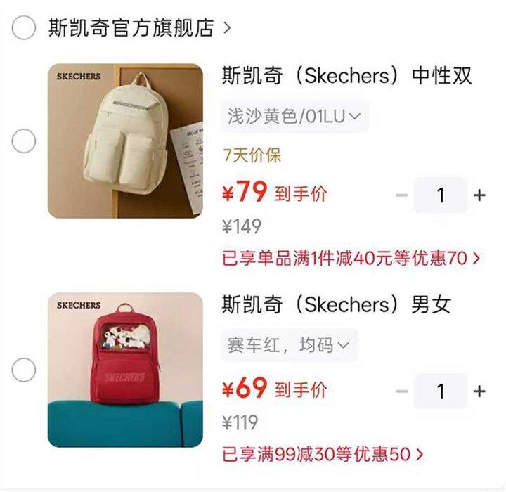斯凯奇双肩背包🈴集
